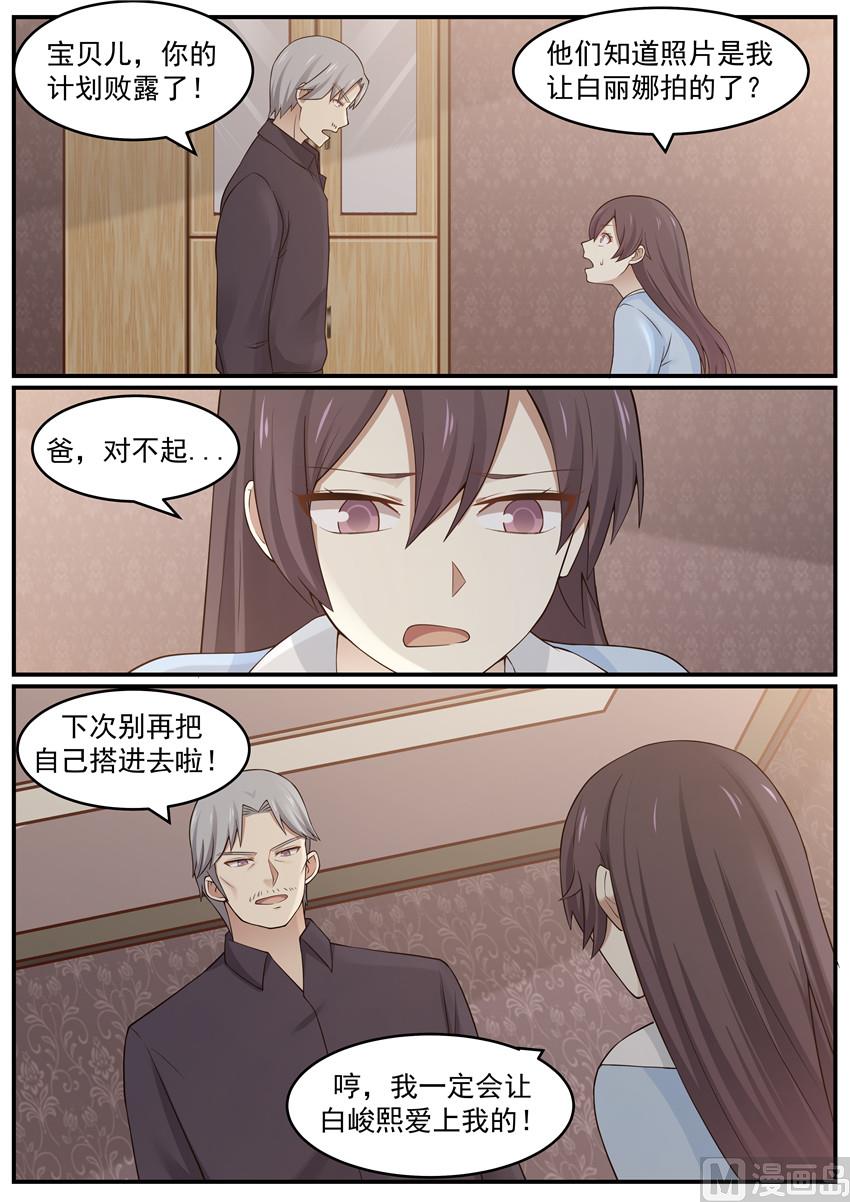 霸道男神圈爱记韩漫全集-第121话 我好想你无删减无遮挡章节图片 