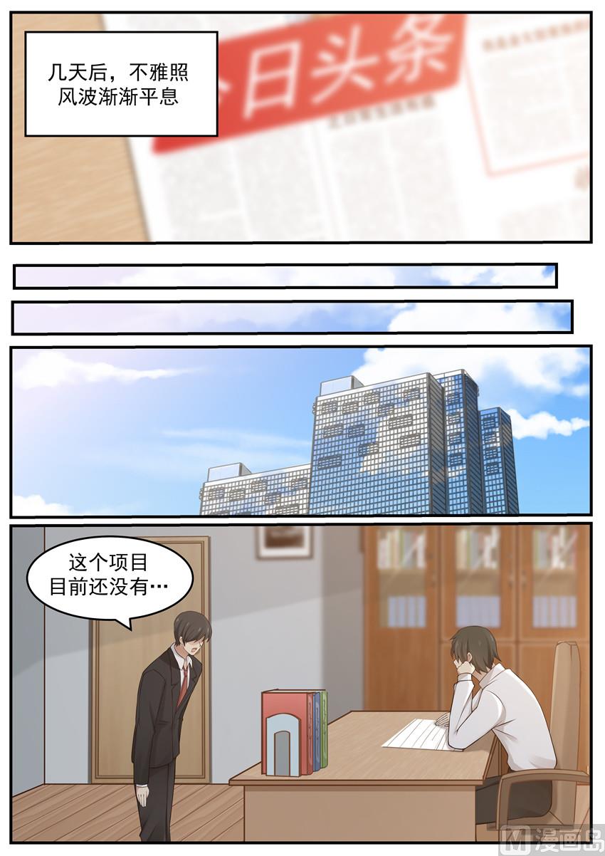 霸道男神圈爱记韩漫全集-第121话 我好想你无删减无遮挡章节图片 