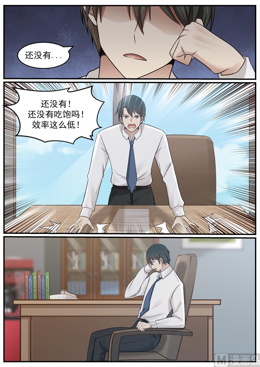霸道男神圈爱记韩漫全集-第121话 我好想你无删减无遮挡章节图片 