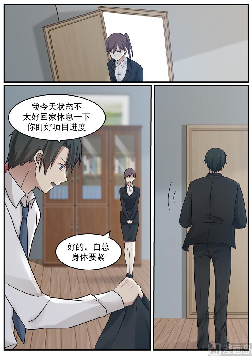 霸道男神圈爱记韩漫全集-第121话 我好想你无删减无遮挡章节图片 