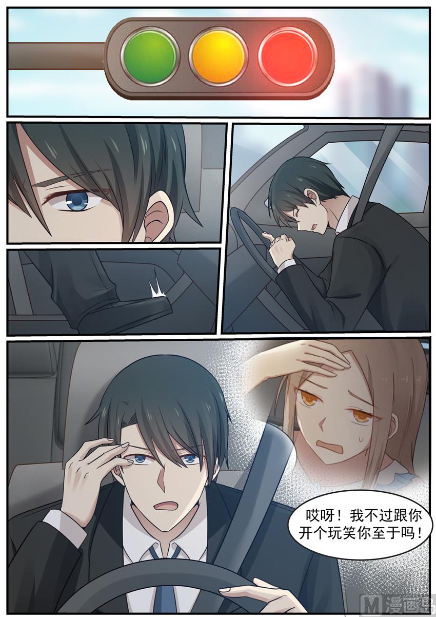 霸道男神圈爱记韩漫全集-第121话 我好想你无删减无遮挡章节图片 