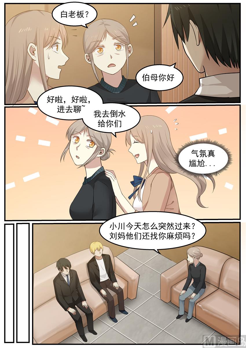 霸道男神圈爱记韩漫全集-第122话 他是谁！？无删减无遮挡章节图片 