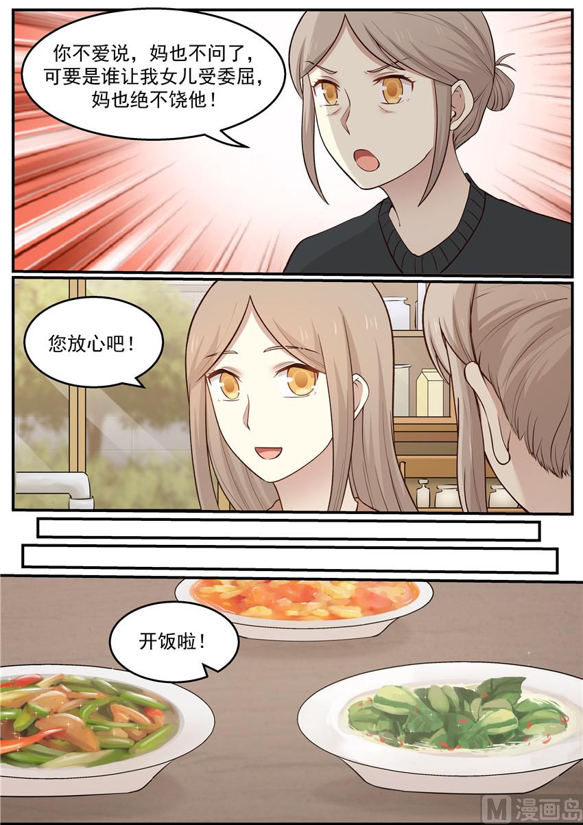 霸道男神圈爱记韩漫全集-第122话 他是谁！？无删减无遮挡章节图片 