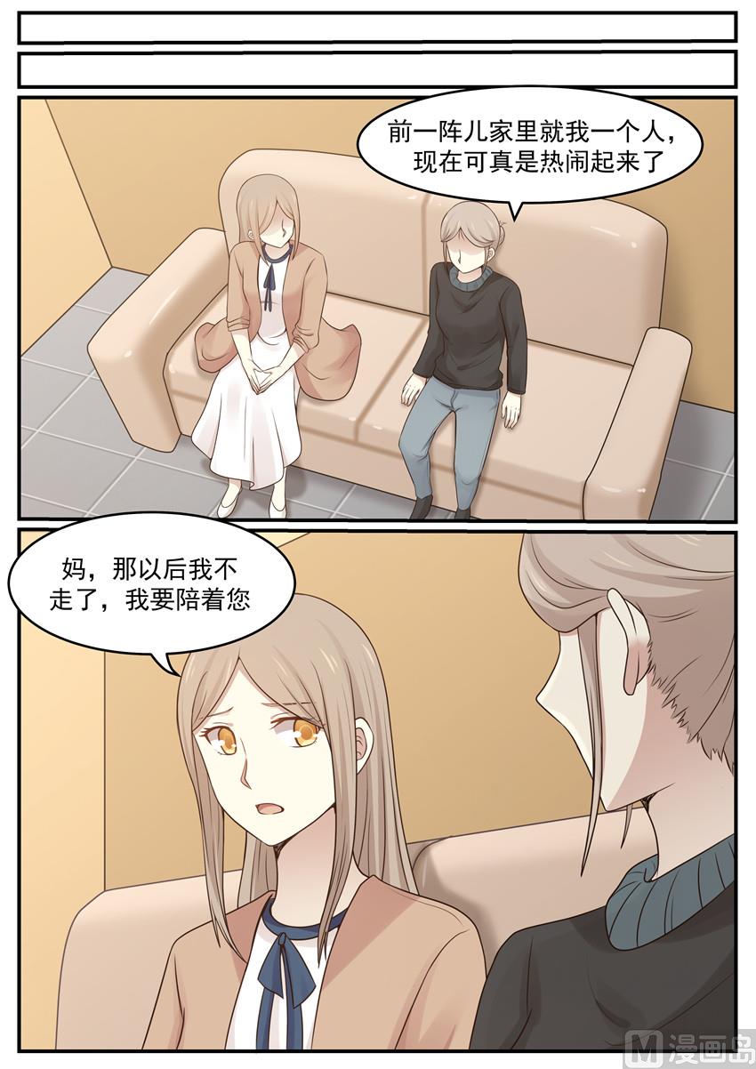 霸道男神圈爱记韩漫全集-第123话 你还记得多少无删减无遮挡章节图片 
