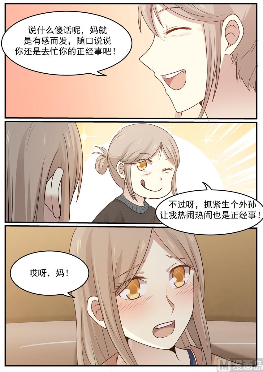 霸道男神圈爱记韩漫全集-第123话 你还记得多少无删减无遮挡章节图片 