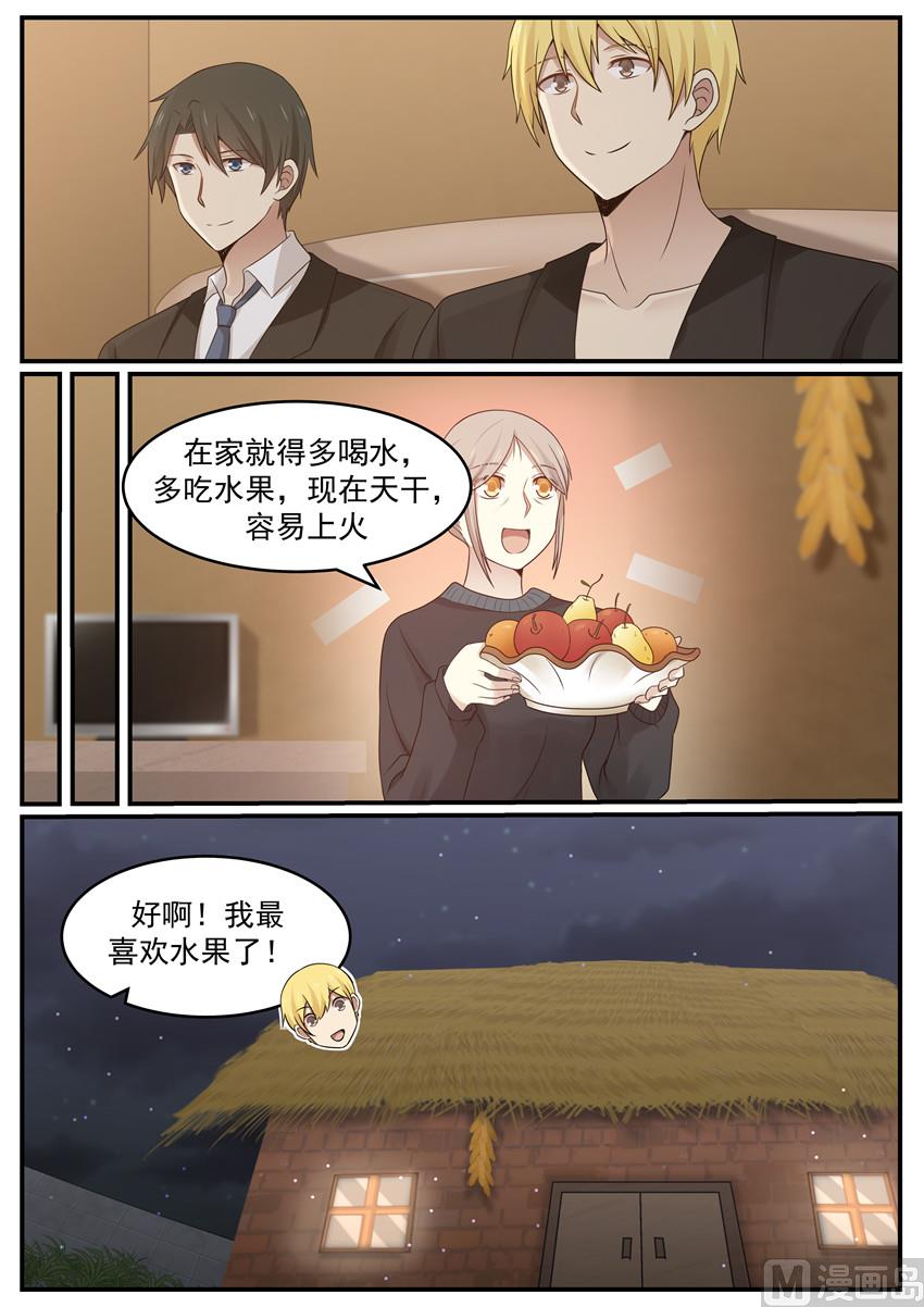 霸道男神圈爱记韩漫全集-第123话 你还记得多少无删减无遮挡章节图片 