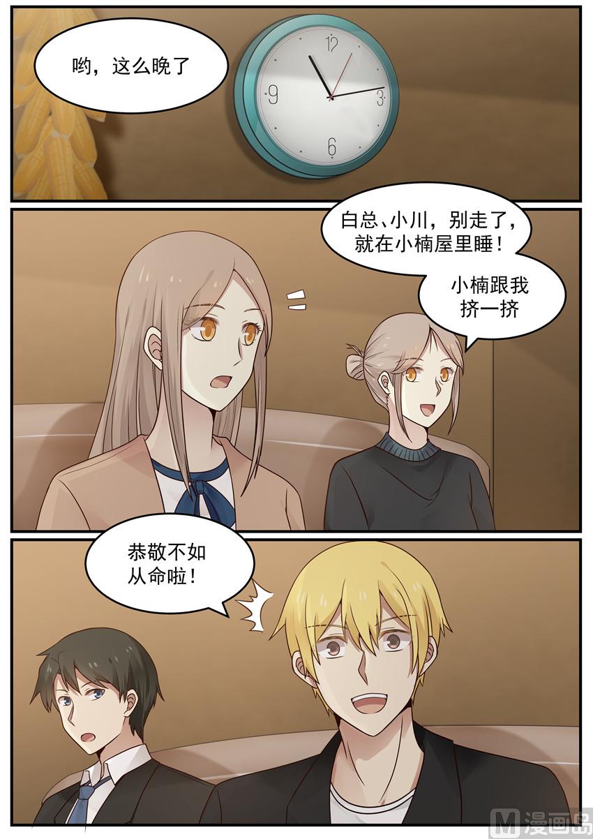 霸道男神圈爱记韩漫全集-第123话 你还记得多少无删减无遮挡章节图片 