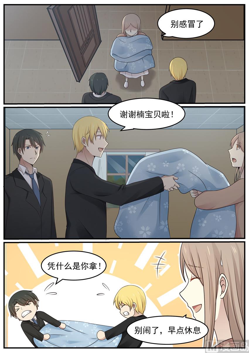 霸道男神圈爱记韩漫全集-第123话 你还记得多少无删减无遮挡章节图片 
