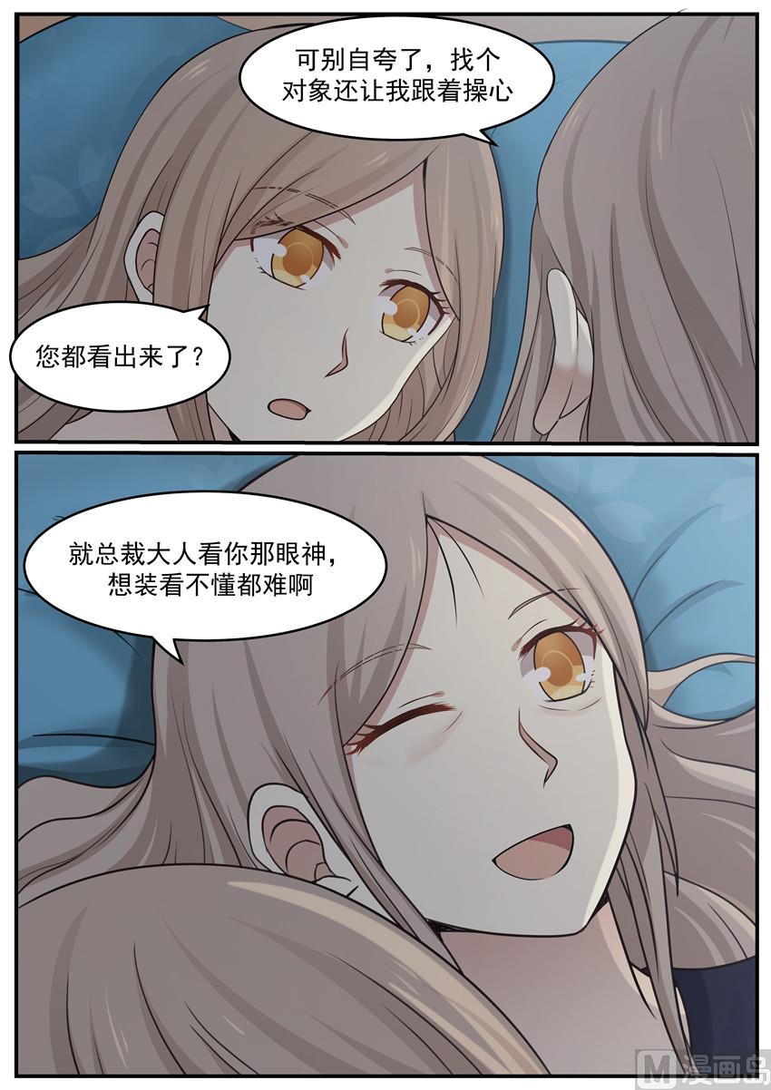 霸道男神圈爱记韩漫全集-第123话 你还记得多少无删减无遮挡章节图片 