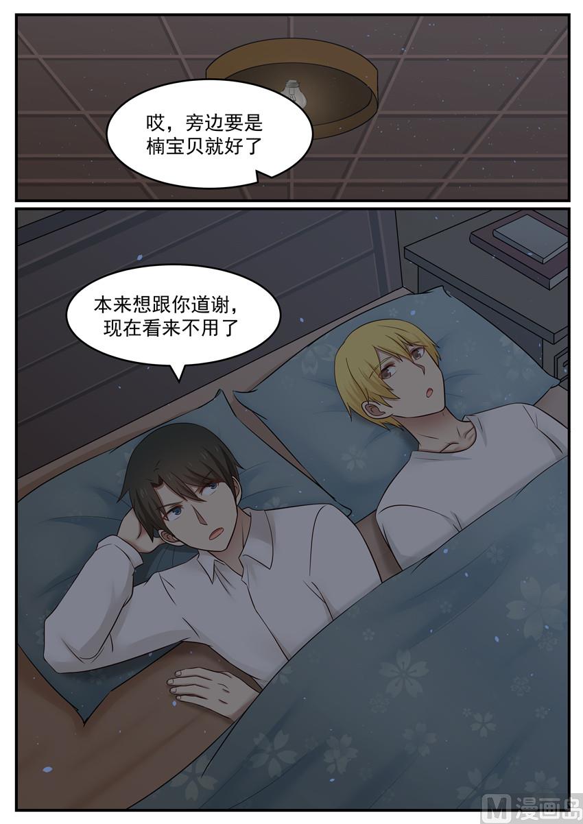 霸道男神圈爱记韩漫全集-第123话 你还记得多少无删减无遮挡章节图片 