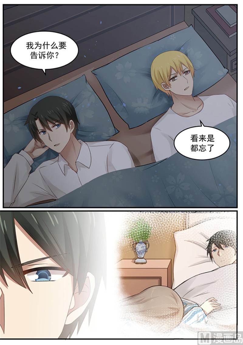霸道男神圈爱记韩漫全集-第124话 抢人，我不如你无删减无遮挡章节图片 