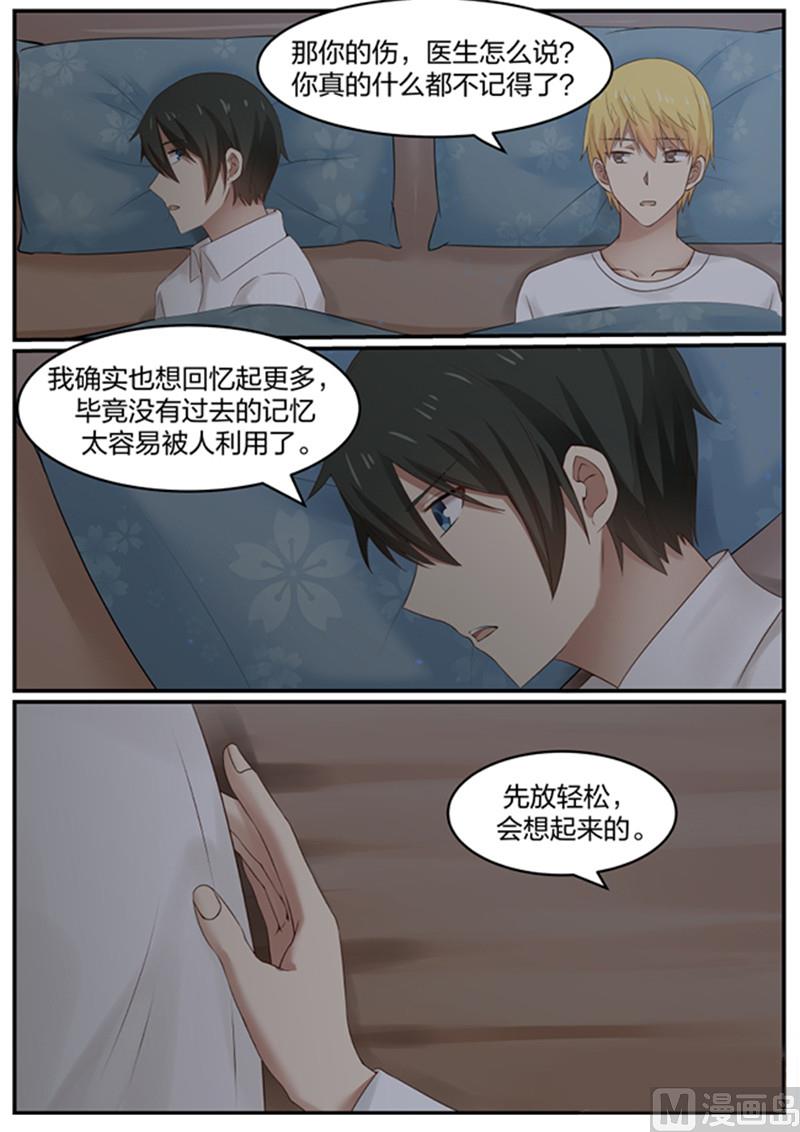 霸道男神圈爱记韩漫全集-第124话 抢人，我不如你无删减无遮挡章节图片 