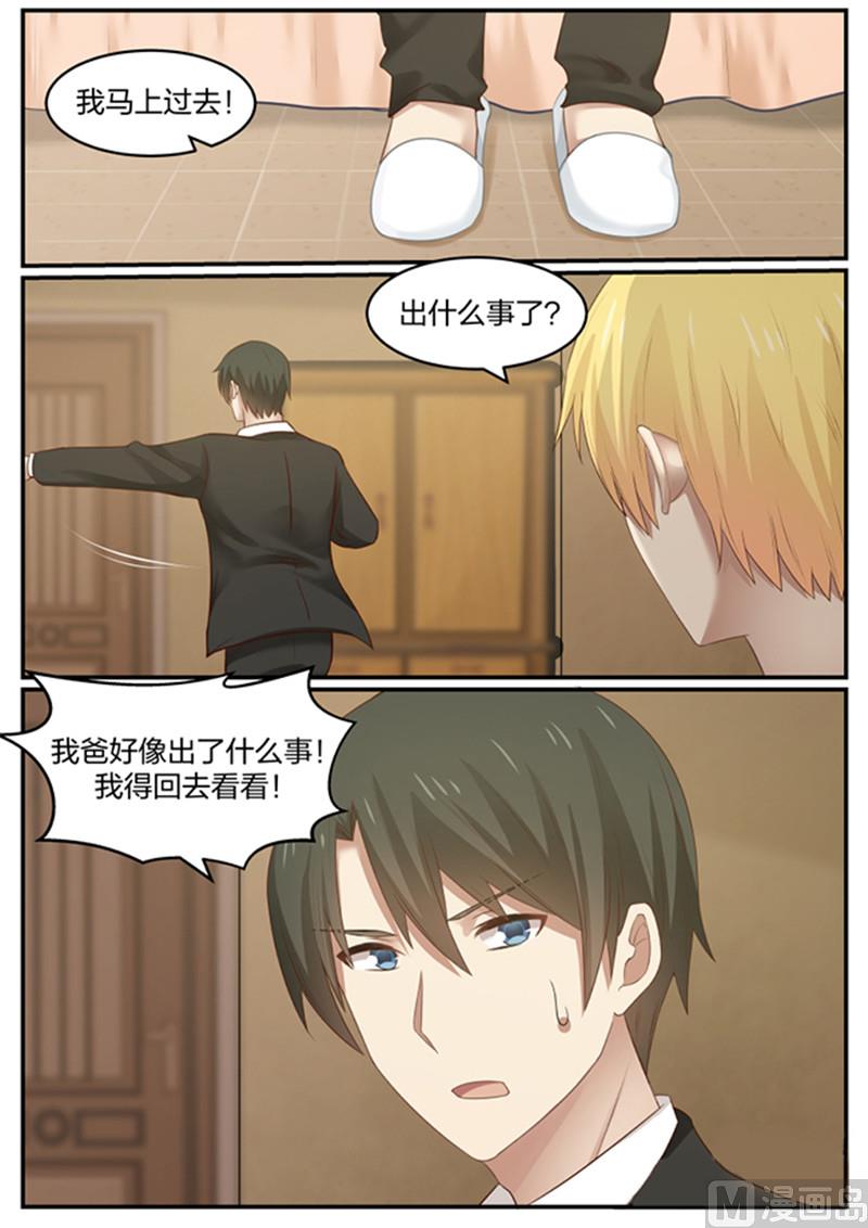 霸道男神圈爱记韩漫全集-第124话 抢人，我不如你无删减无遮挡章节图片 
