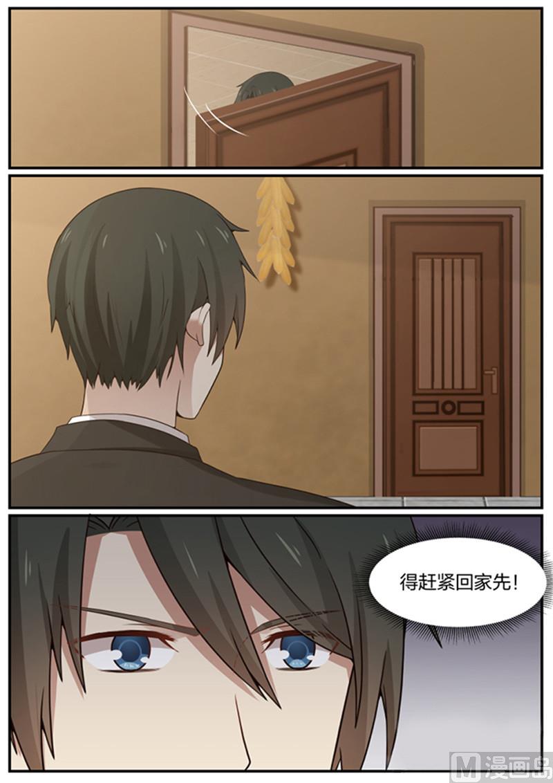 霸道男神圈爱记韩漫全集-第124话 抢人，我不如你无删减无遮挡章节图片 