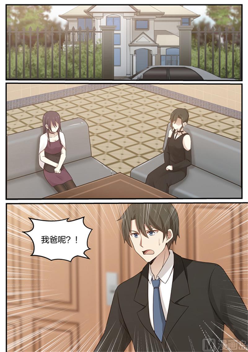 霸道男神圈爱记韩漫全集-第124话 抢人，我不如你无删减无遮挡章节图片 