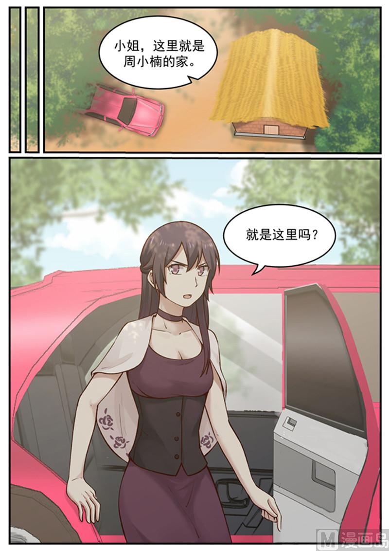 霸道男神圈爱记韩漫全集-第126话 沉淀无删减无遮挡章节图片 