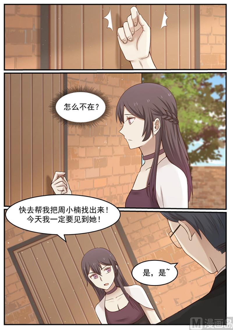 霸道男神圈爱记韩漫全集-第126话 沉淀无删减无遮挡章节图片 