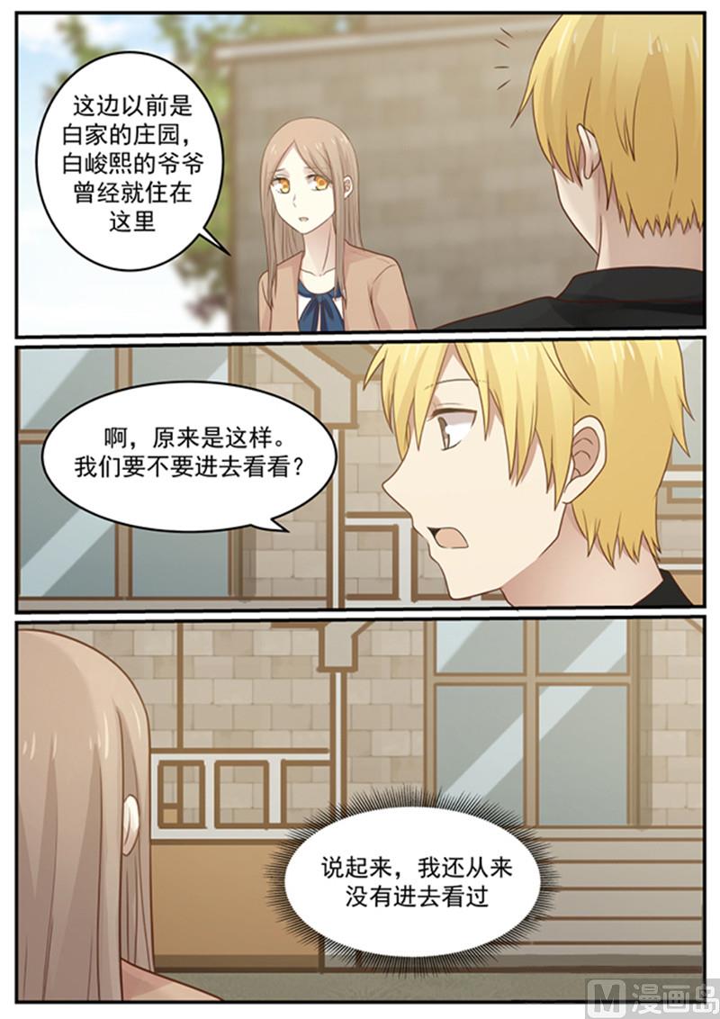 霸道男神圈爱记韩漫全集-第126话 沉淀无删减无遮挡章节图片 
