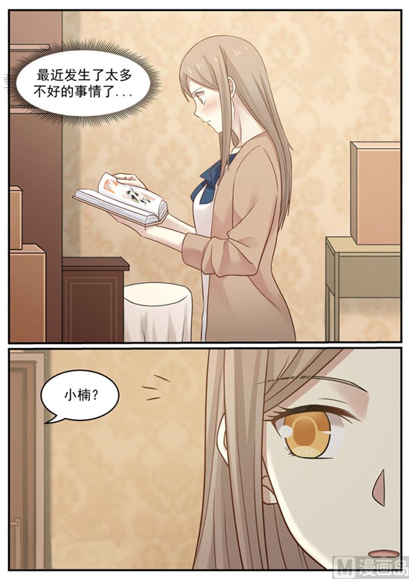 霸道男神圈爱记韩漫全集-第127话 小时候的他无删减无遮挡章节图片 