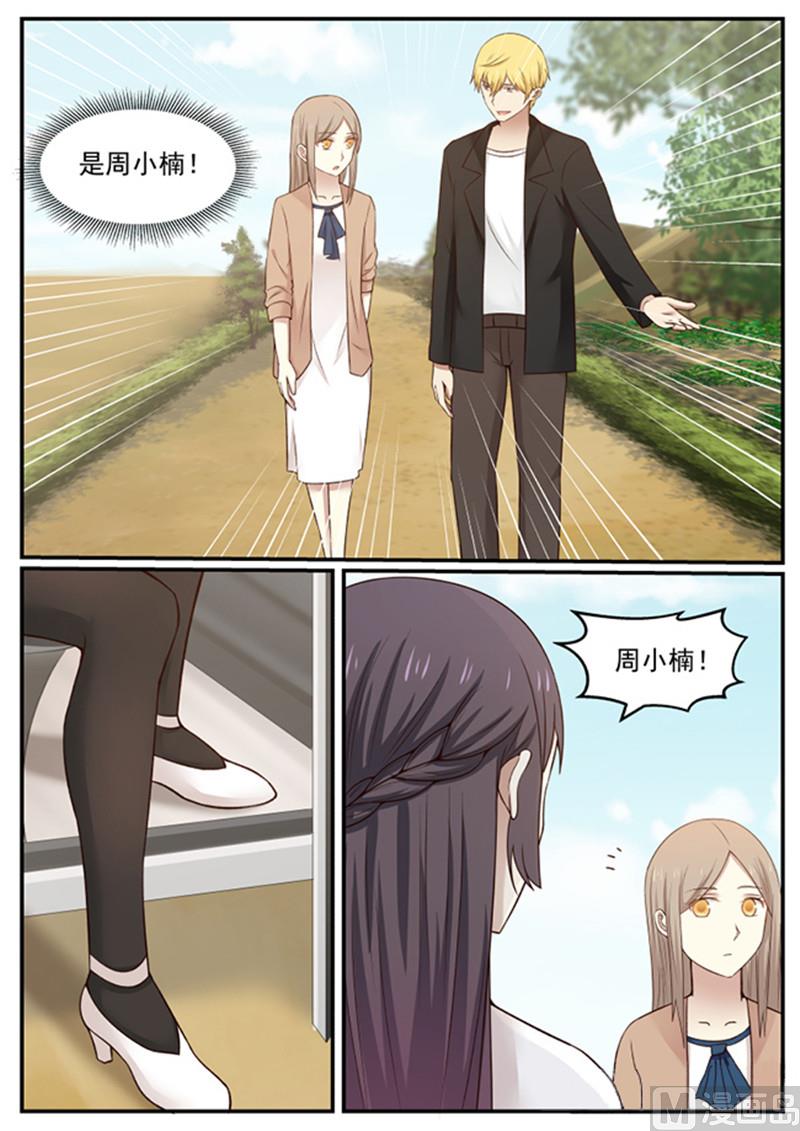 霸道男神圈爱记韩漫全集-第127话 小时候的他无删减无遮挡章节图片 