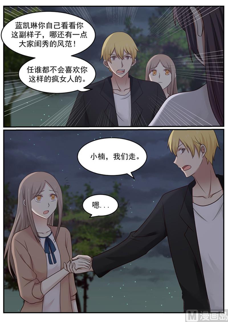 霸道男神圈爱记韩漫全集-第128话 以后我来保护你无删减无遮挡章节图片 
