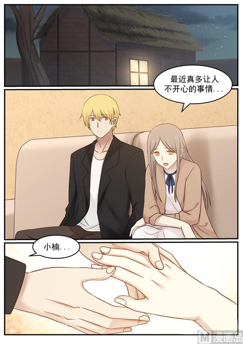 霸道男神圈爱记韩漫全集-第128话 以后我来保护你无删减无遮挡章节图片 