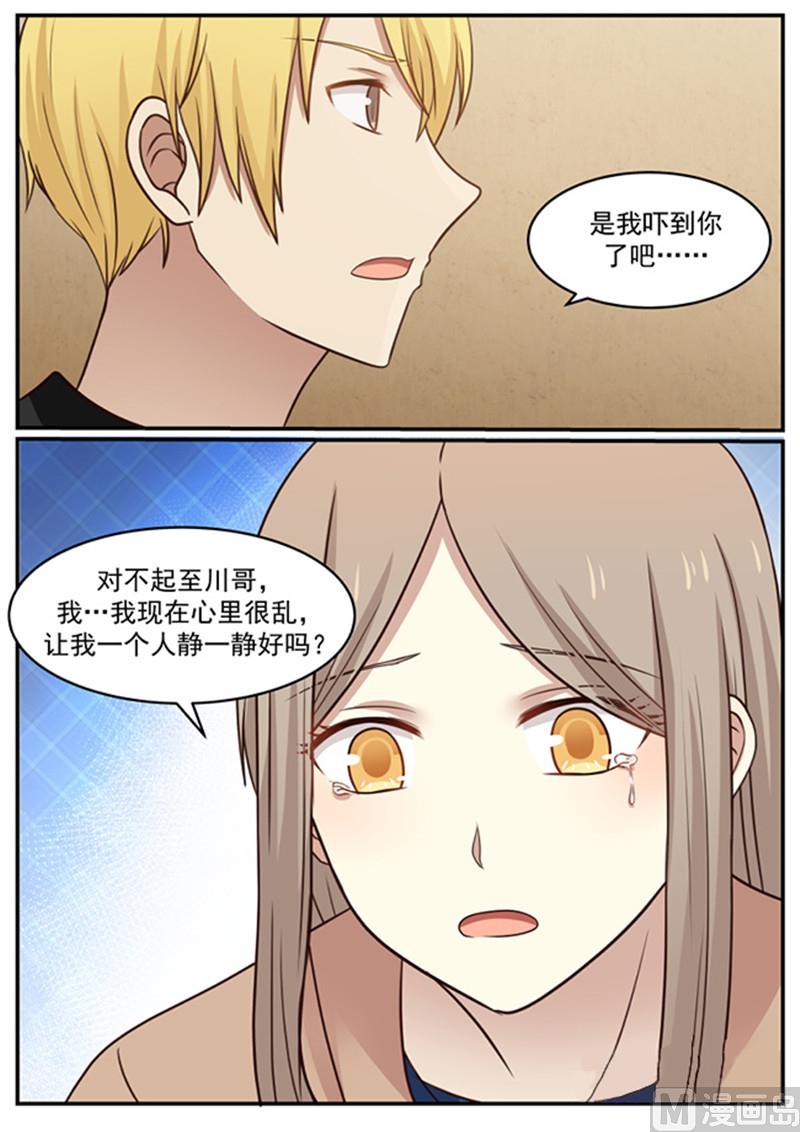 霸道男神圈爱记韩漫全集-第128话 以后我来保护你无删减无遮挡章节图片 