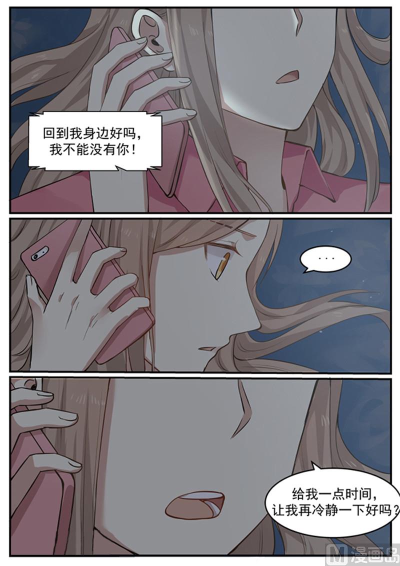 霸道男神圈爱记韩漫全集-第129话 我不能没有你无删减无遮挡章节图片 