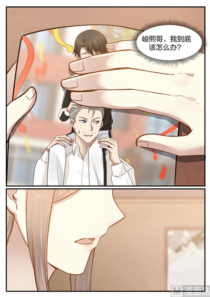 霸道男神圈爱记韩漫全集-第129话 我不能没有你无删减无遮挡章节图片 