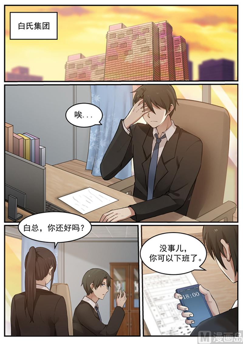 霸道男神圈爱记韩漫全集-第129话 我不能没有你无删减无遮挡章节图片 