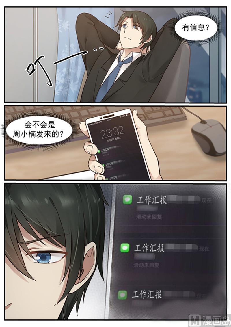 霸道男神圈爱记韩漫全集-第129话 我不能没有你无删减无遮挡章节图片 