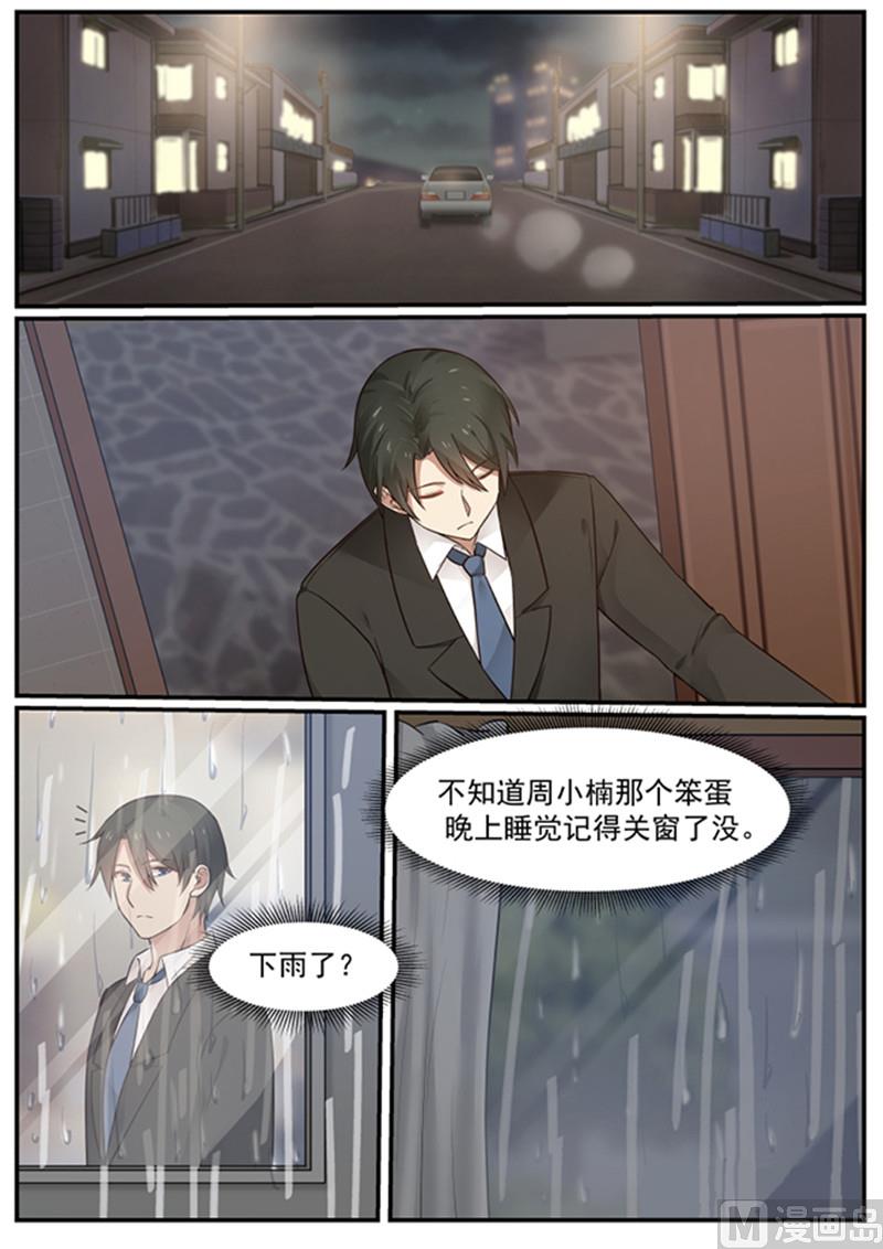 霸道男神圈爱记韩漫全集-第129话 我不能没有你无删减无遮挡章节图片 