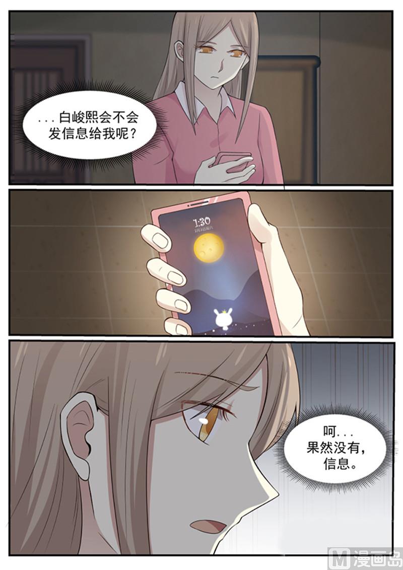 霸道男神圈爱记韩漫全集-第129话 我不能没有你无删减无遮挡章节图片 