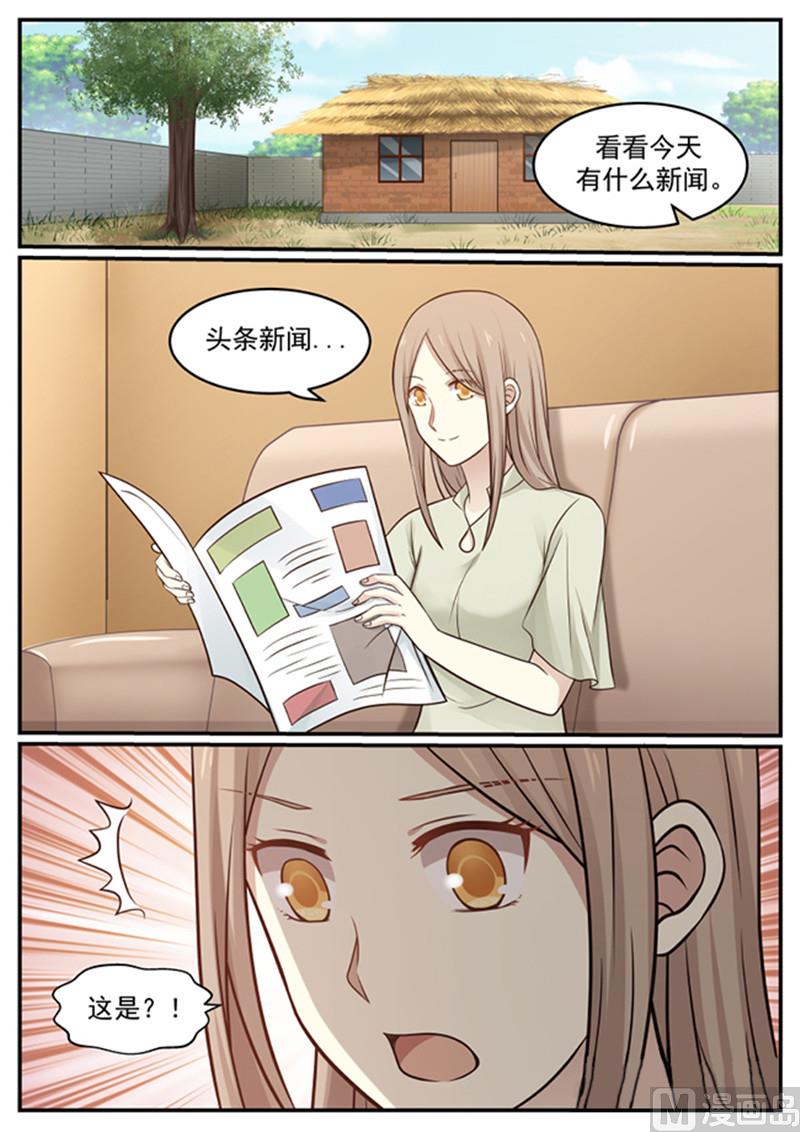 霸道男神圈爱记韩漫全集-第130话 丧鸡总裁无删减无遮挡章节图片 