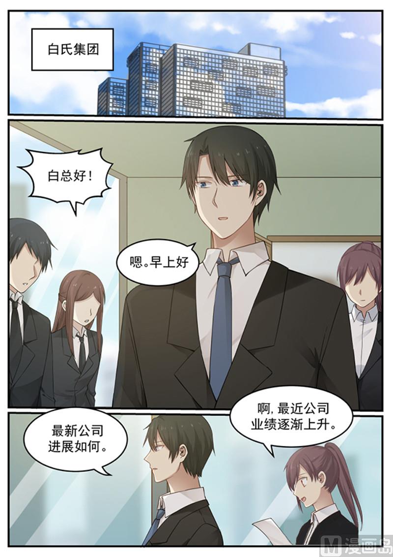 霸道男神圈爱记韩漫全集-第131话 重整旗鼓无删减无遮挡章节图片 