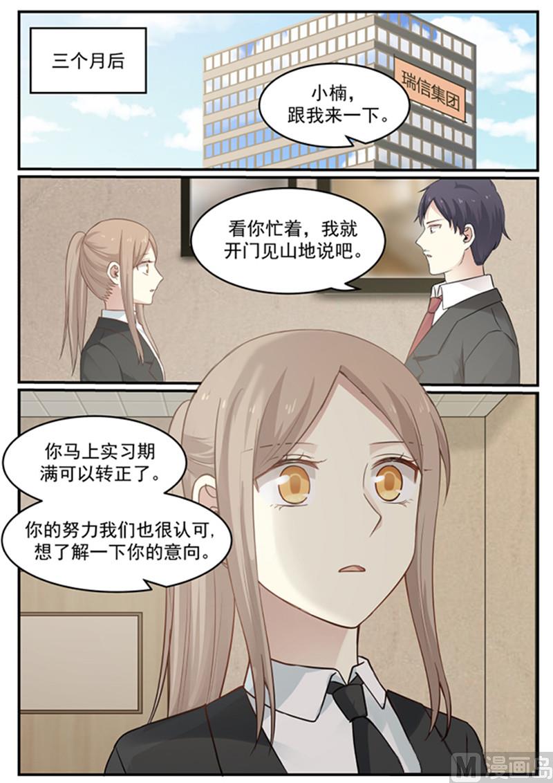 霸道男神圈爱记韩漫全集-第131话 重整旗鼓无删减无遮挡章节图片 