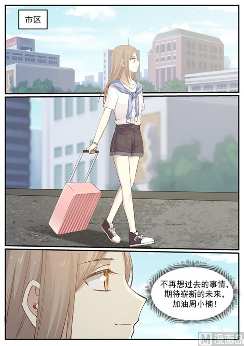 霸道男神圈爱记韩漫全集-第131话 重整旗鼓无删减无遮挡章节图片 