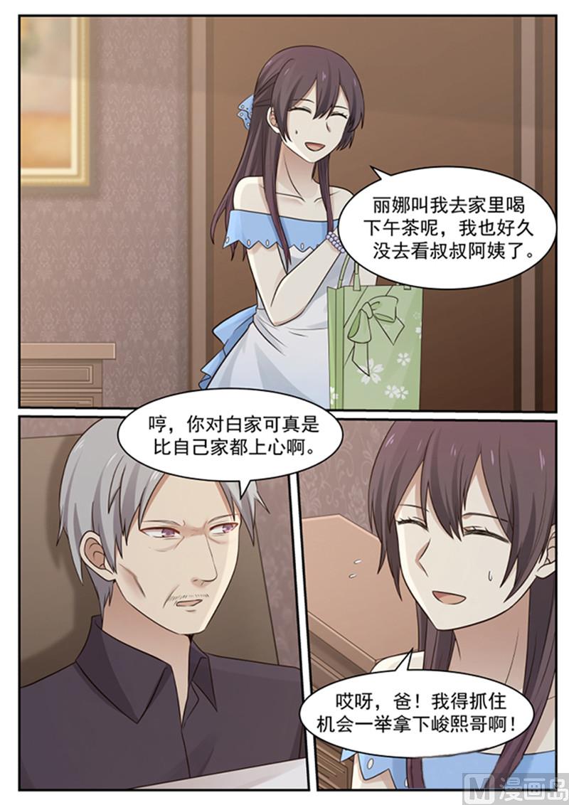 霸道男神圈爱记韩漫全集-第132话 我好想你！无删减无遮挡章节图片 