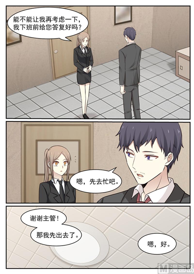 霸道男神圈爱记韩漫全集-第132话 我好想你！无删减无遮挡章节图片 