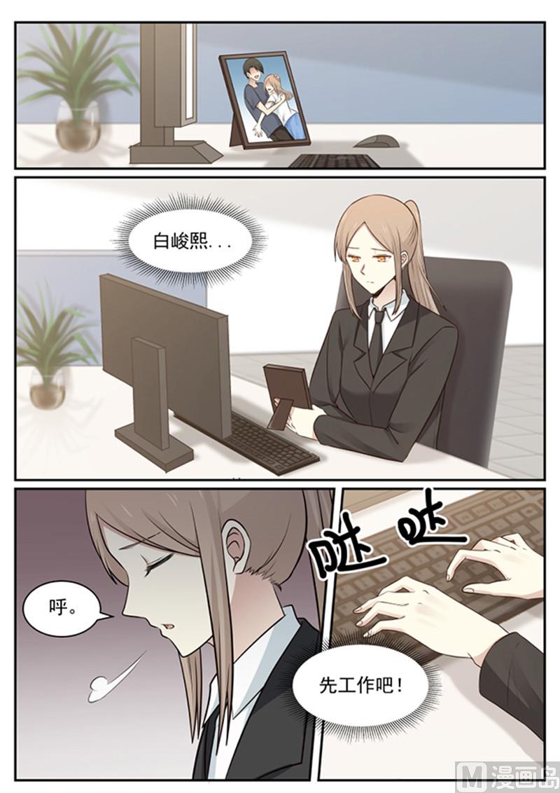 霸道男神圈爱记韩漫全集-第132话 我好想你！无删减无遮挡章节图片 