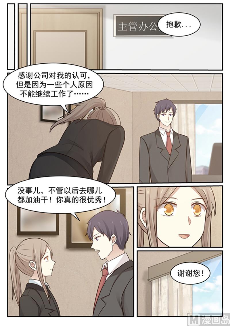 霸道男神圈爱记韩漫全集-第132话 我好想你！无删减无遮挡章节图片 