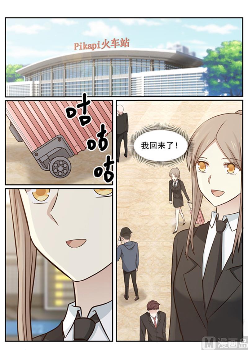 霸道男神圈爱记韩漫全集-第132话 我好想你！无删减无遮挡章节图片 