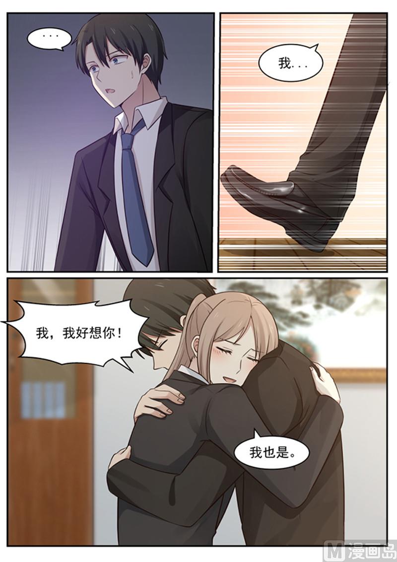 霸道男神圈爱记韩漫全集-第132话 我好想你！无删减无遮挡章节图片 