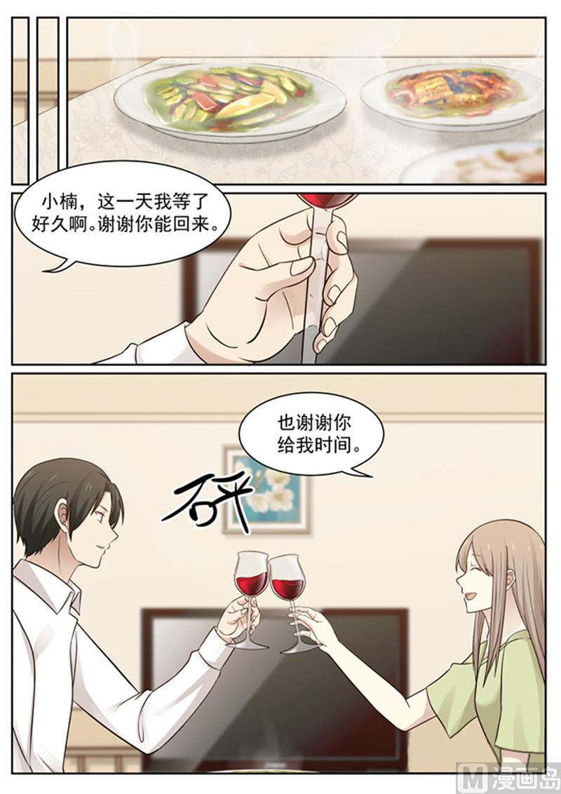霸道男神圈爱记韩漫全集-第133话 岁月静好？无删减无遮挡章节图片 
