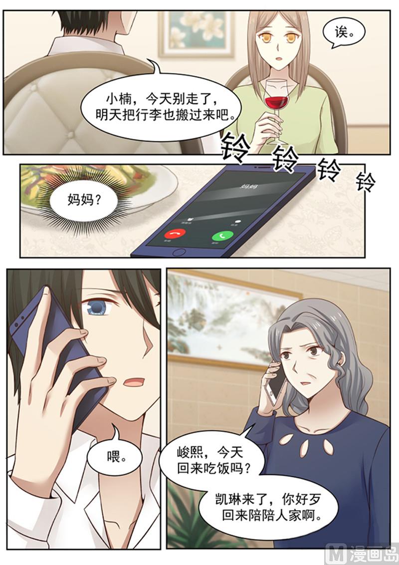 霸道男神圈爱记韩漫全集-第133话 岁月静好？无删减无遮挡章节图片 