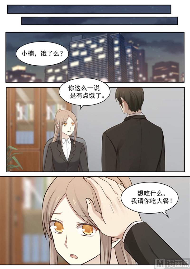 霸道男神圈爱记韩漫全集-第133话 岁月静好？无删减无遮挡章节图片 