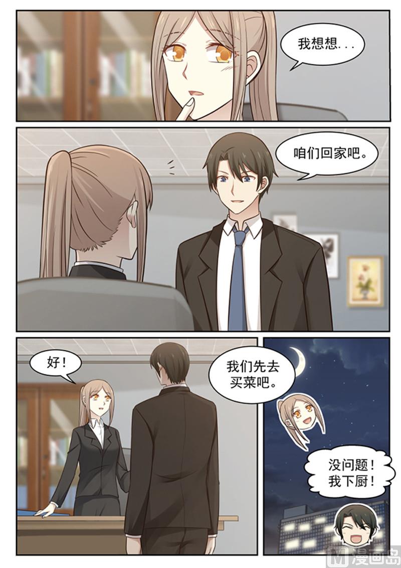 霸道男神圈爱记韩漫全集-第133话 岁月静好？无删减无遮挡章节图片 