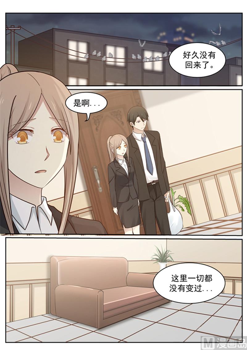 霸道男神圈爱记韩漫全集-第133话 岁月静好？无删减无遮挡章节图片 