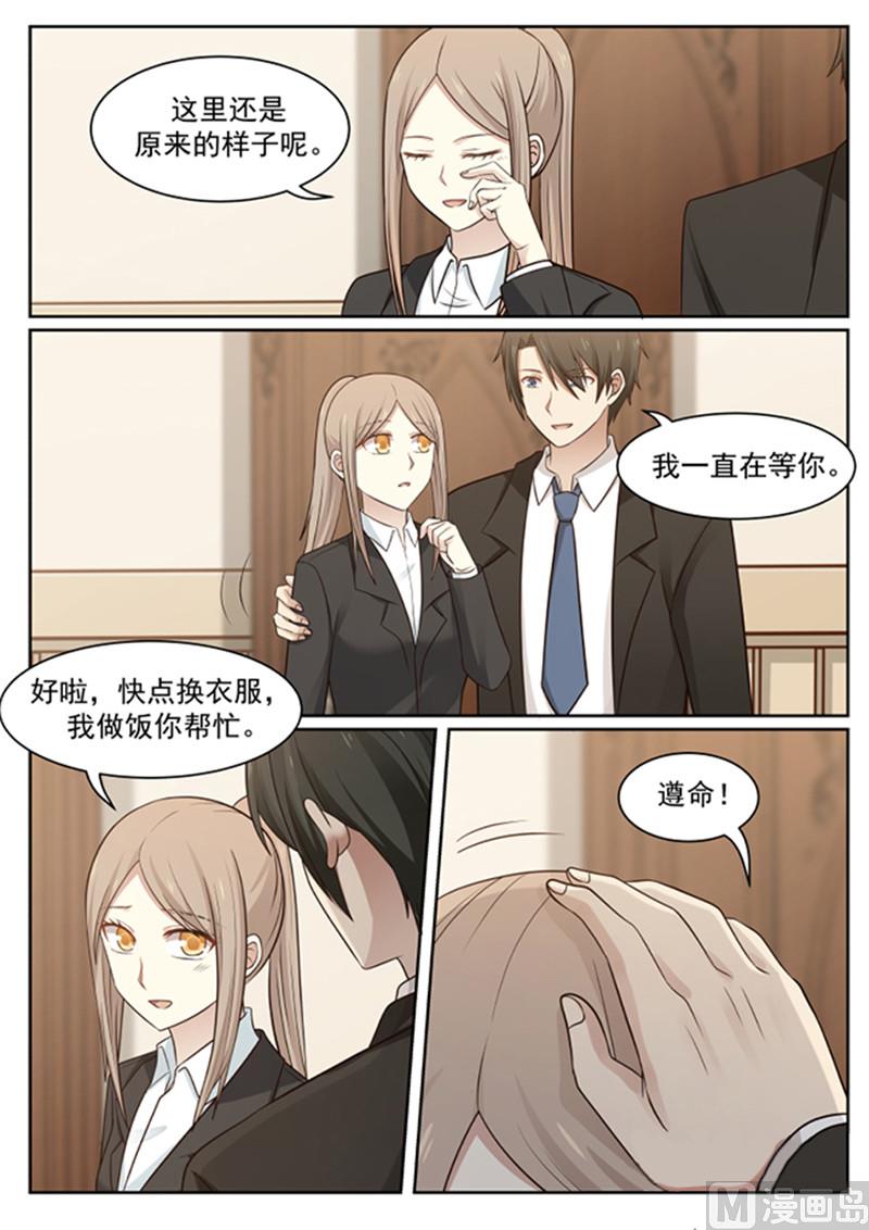 霸道男神圈爱记韩漫全集-第133话 岁月静好？无删减无遮挡章节图片 