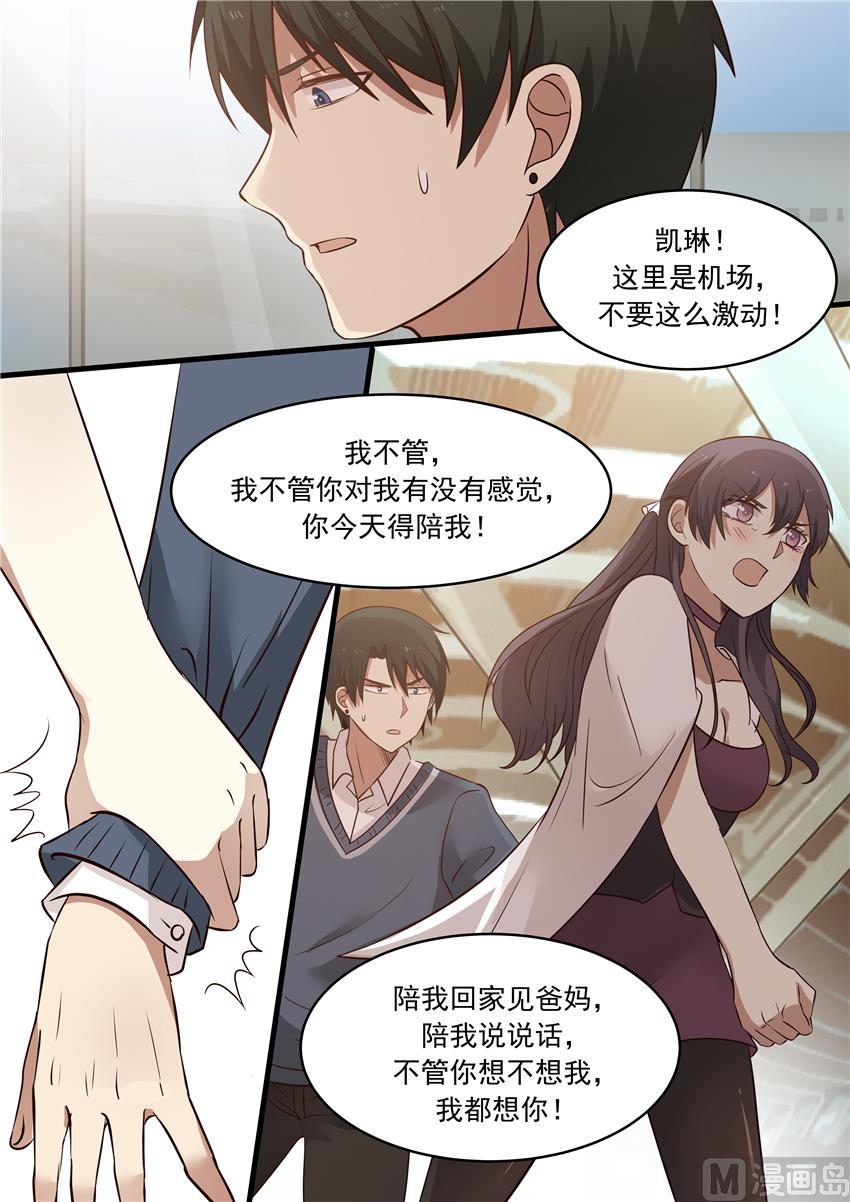 霸道男神圈爱记韩漫全集-第15话 你有没有想我？无删减无遮挡章节图片 